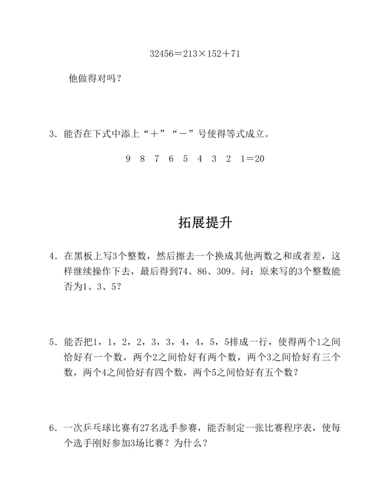 学霸英语四下_2026春小学教辅大合集_9-26春《经纶学霸》系列_26春《五星学霸》语数英系列_26春《五星学霸》英语译林3-6年级下册_26春《五星学霸》英语译林4下