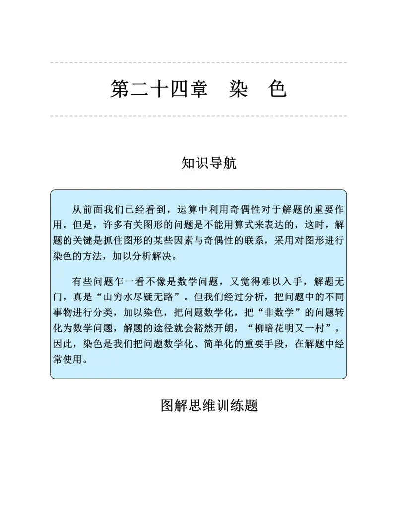学霸英语四下_2026春小学教辅大合集_9-26春《经纶学霸》系列_26春《五星学霸》语数英系列_26春《五星学霸》英语译林3-6年级下册_26春《五星学霸》英语译林4下