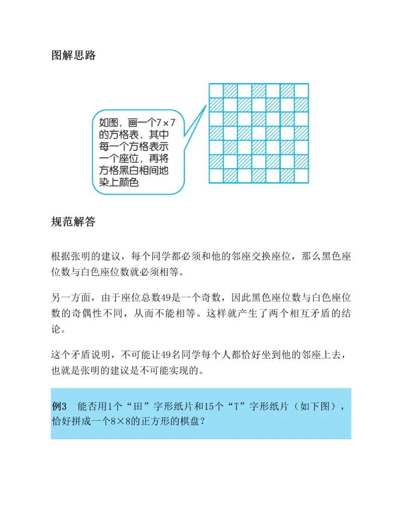 学霸英语四下_2026春小学教辅大合集_9-26春《经纶学霸》系列_26春《五星学霸》语数英系列_26春《五星学霸》英语译林3-6年级下册_26春《五星学霸》英语译林4下