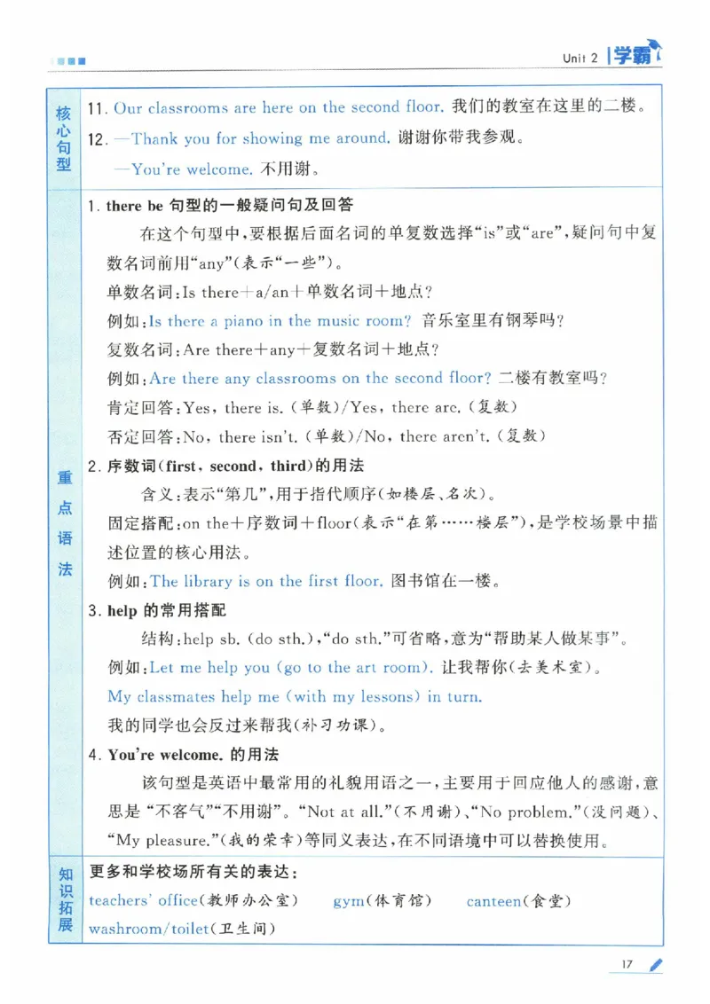 学霸英语四下_2026春小学教辅大合集_9-26春《经纶学霸》系列_26春《五星学霸》语数英系列_26春《五星学霸》英语译林3-6年级下册_26春《五星学霸》英语译林4下