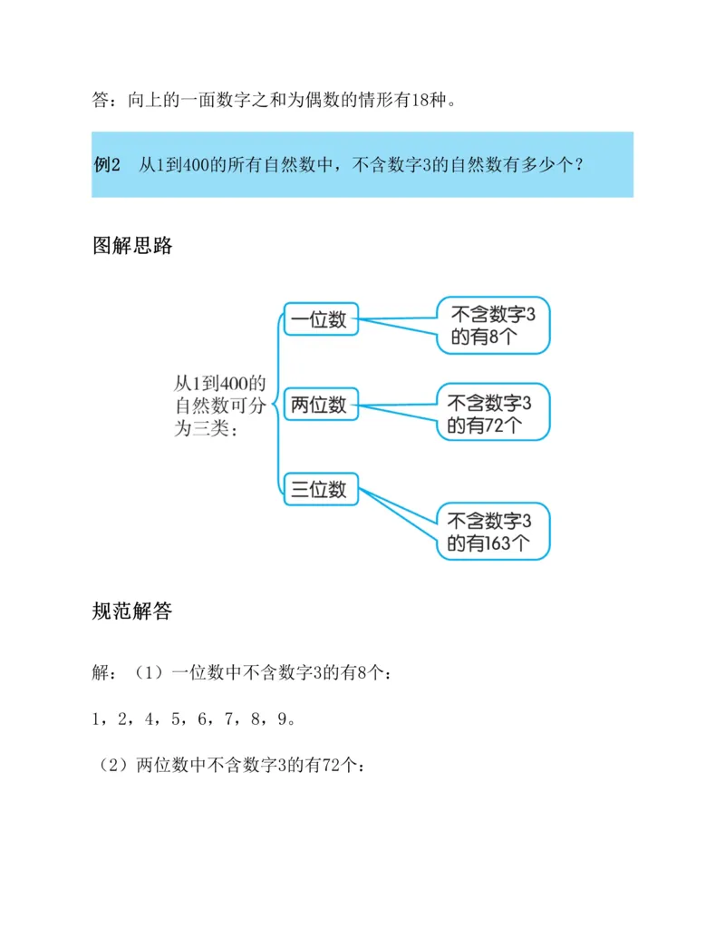 学霸英语四下_2026春小学教辅大合集_9-26春《经纶学霸》系列_26春《五星学霸》语数英系列_26春《五星学霸》英语译林3-6年级下册_26春《五星学霸》英语译林4下