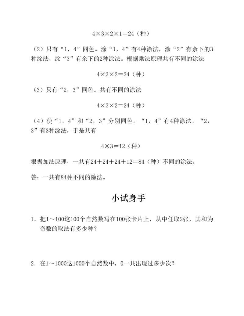 学霸英语四下_2026春小学教辅大合集_9-26春《经纶学霸》系列_26春《五星学霸》语数英系列_26春《五星学霸》英语译林3-6年级下册_26春《五星学霸》英语译林4下