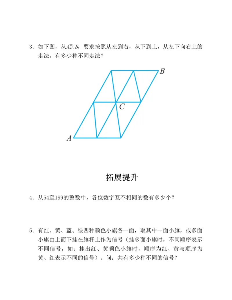 学霸英语四下_2026春小学教辅大合集_9-26春《经纶学霸》系列_26春《五星学霸》语数英系列_26春《五星学霸》英语译林3-6年级下册_26春《五星学霸》英语译林4下
