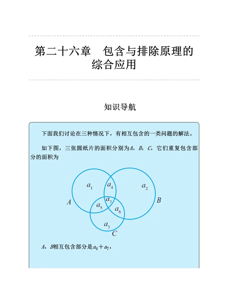 学霸英语四下_2026春小学教辅大合集_9-26春《经纶学霸》系列_26春《五星学霸》语数英系列_26春《五星学霸》英语译林3-6年级下册_26春《五星学霸》英语译林4下