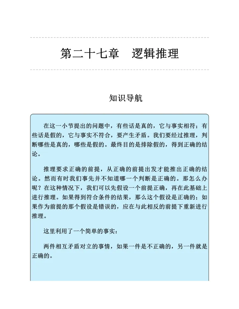 学霸英语四下_2026春小学教辅大合集_9-26春《经纶学霸》系列_26春《五星学霸》语数英系列_26春《五星学霸》英语译林3-6年级下册_26春《五星学霸》英语译林4下