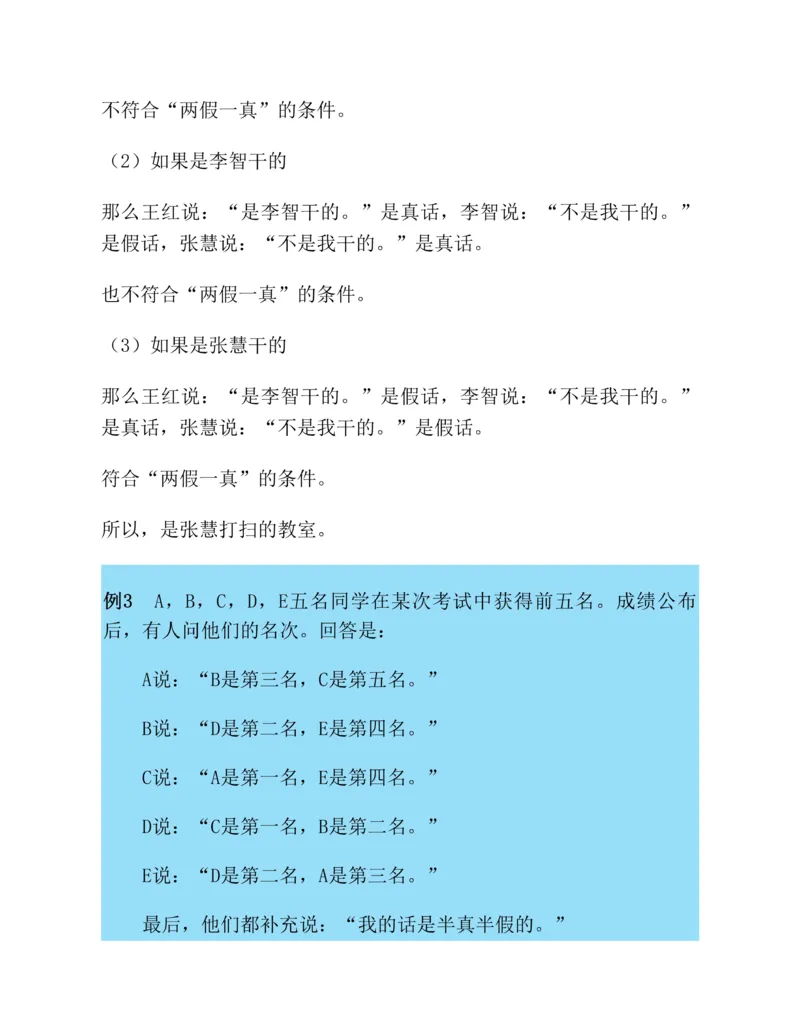 学霸英语四下_2026春小学教辅大合集_9-26春《经纶学霸》系列_26春《五星学霸》语数英系列_26春《五星学霸》英语译林3-6年级下册_26春《五星学霸》英语译林4下