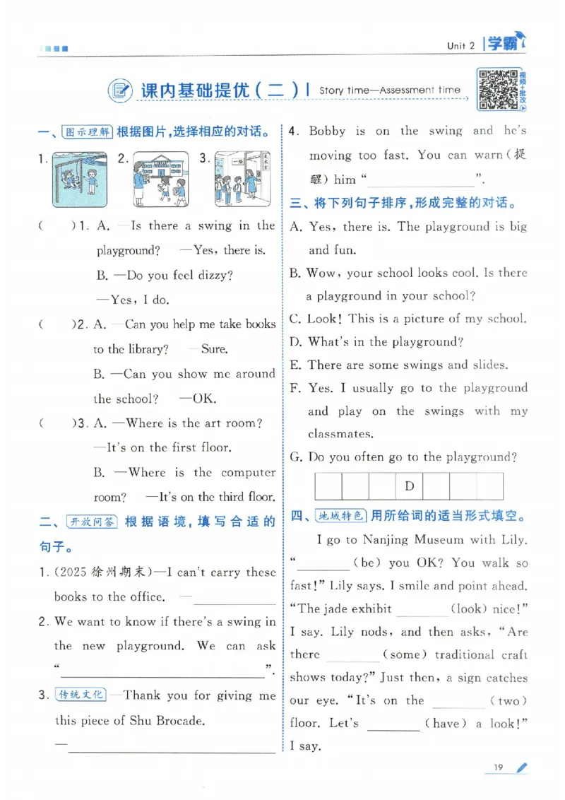 学霸英语四下_2026春小学教辅大合集_9-26春《经纶学霸》系列_26春《五星学霸》语数英系列_26春《五星学霸》英语译林3-6年级下册_26春《五星学霸》英语译林4下