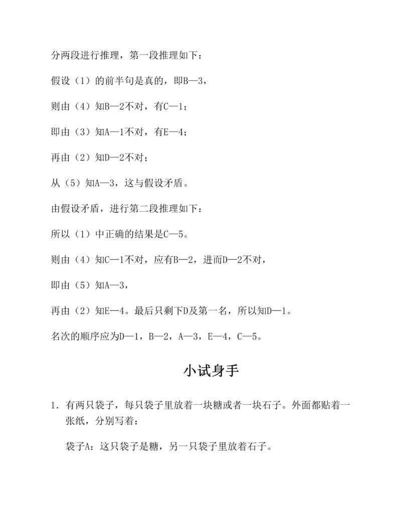 学霸英语四下_2026春小学教辅大合集_9-26春《经纶学霸》系列_26春《五星学霸》语数英系列_26春《五星学霸》英语译林3-6年级下册_26春《五星学霸》英语译林4下