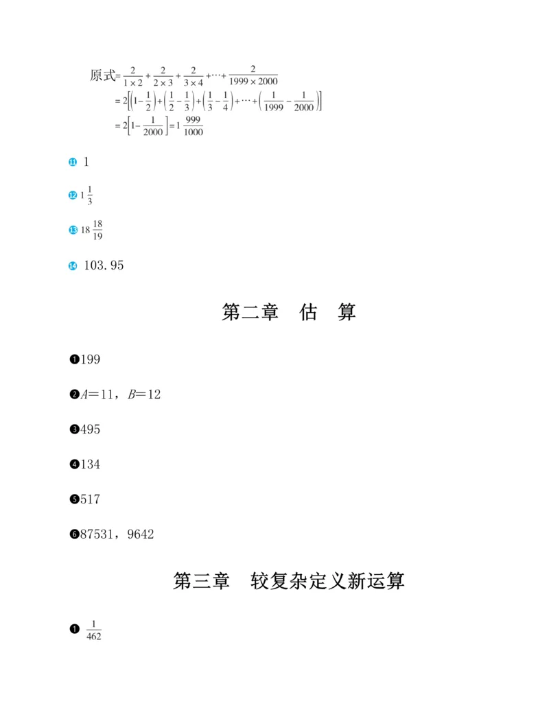 学霸英语四下_2026春小学教辅大合集_9-26春《经纶学霸》系列_26春《五星学霸》语数英系列_26春《五星学霸》英语译林3-6年级下册_26春《五星学霸》英语译林4下