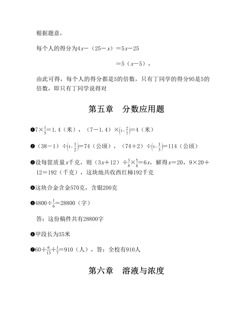 学霸英语四下_2026春小学教辅大合集_9-26春《经纶学霸》系列_26春《五星学霸》语数英系列_26春《五星学霸》英语译林3-6年级下册_26春《五星学霸》英语译林4下