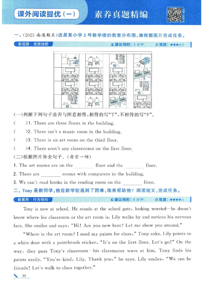 学霸英语四下_2026春小学教辅大合集_9-26春《经纶学霸》系列_26春《五星学霸》语数英系列_26春《五星学霸》英语译林3-6年级下册_26春《五星学霸》英语译林4下