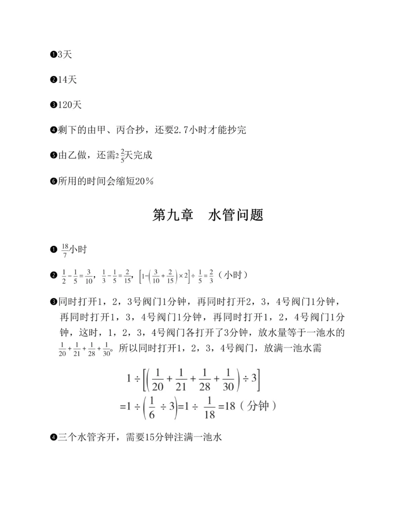 学霸英语四下_2026春小学教辅大合集_9-26春《经纶学霸》系列_26春《五星学霸》语数英系列_26春《五星学霸》英语译林3-6年级下册_26春《五星学霸》英语译林4下