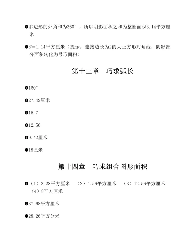 学霸英语四下_2026春小学教辅大合集_9-26春《经纶学霸》系列_26春《五星学霸》语数英系列_26春《五星学霸》英语译林3-6年级下册_26春《五星学霸》英语译林4下