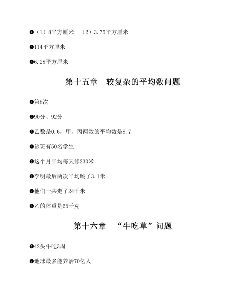 学霸英语四下_2026春小学教辅大合集_9-26春《经纶学霸》系列_26春《五星学霸》语数英系列_26春《五星学霸》英语译林3-6年级下册_26春《五星学霸》英语译林4下