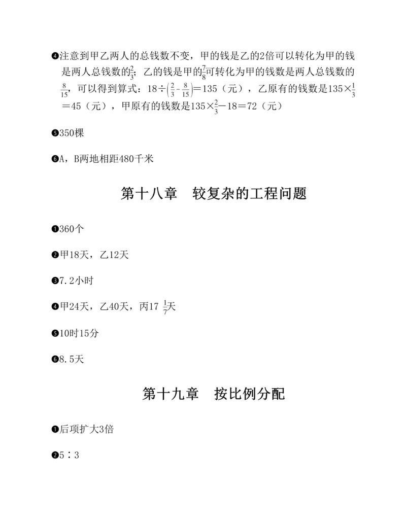 学霸英语四下_2026春小学教辅大合集_9-26春《经纶学霸》系列_26春《五星学霸》语数英系列_26春《五星学霸》英语译林3-6年级下册_26春《五星学霸》英语译林4下