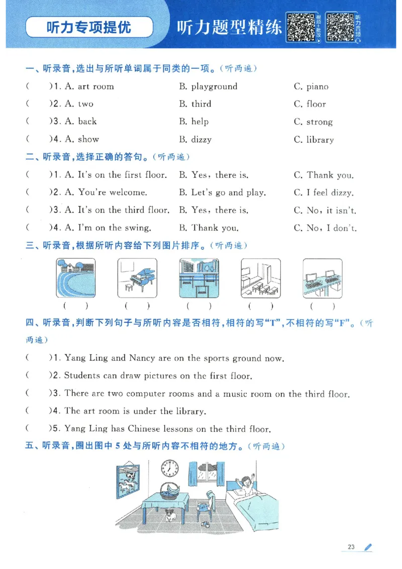 学霸英语四下_2026春小学教辅大合集_9-26春《经纶学霸》系列_26春《五星学霸》语数英系列_26春《五星学霸》英语译林3-6年级下册_26春《五星学霸》英语译林4下