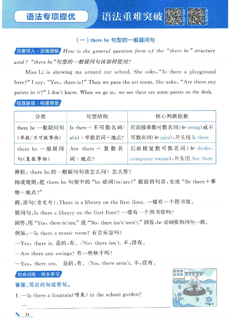 学霸英语四下_2026春小学教辅大合集_9-26春《经纶学霸》系列_26春《五星学霸》语数英系列_26春《五星学霸》英语译林3-6年级下册_26春《五星学霸》英语译林4下