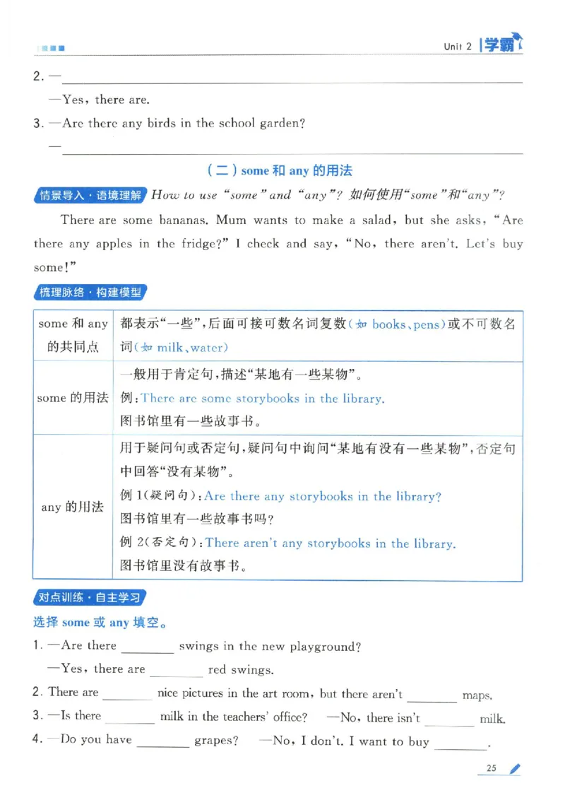 学霸英语四下_2026春小学教辅大合集_9-26春《经纶学霸》系列_26春《五星学霸》语数英系列_26春《五星学霸》英语译林3-6年级下册_26春《五星学霸》英语译林4下