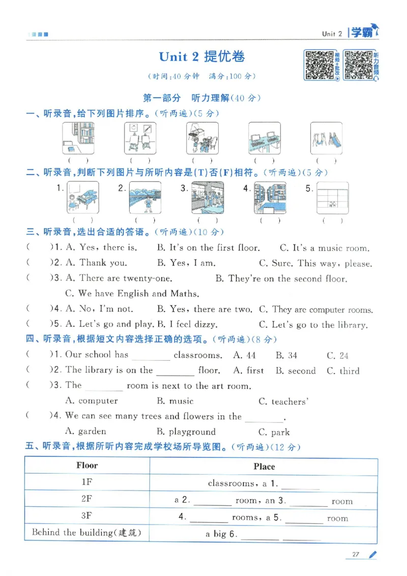 学霸英语四下_2026春小学教辅大合集_9-26春《经纶学霸》系列_26春《五星学霸》语数英系列_26春《五星学霸》英语译林3-6年级下册_26春《五星学霸》英语译林4下