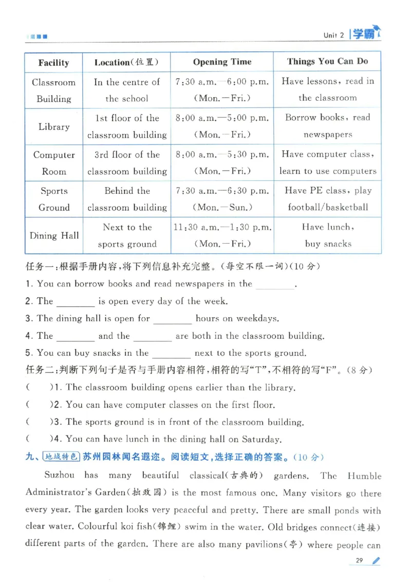 学霸英语四下_2026春小学教辅大合集_9-26春《经纶学霸》系列_26春《五星学霸》语数英系列_26春《五星学霸》英语译林3-6年级下册_26春《五星学霸》英语译林4下
