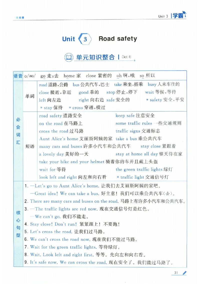 学霸英语四下_2026春小学教辅大合集_9-26春《经纶学霸》系列_26春《五星学霸》语数英系列_26春《五星学霸》英语译林3-6年级下册_26春《五星学霸》英语译林4下