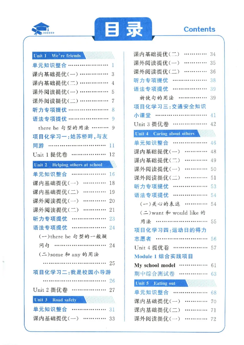 学霸英语四下_2026春小学教辅大合集_9-26春《经纶学霸》系列_26春《五星学霸》语数英系列_26春《五星学霸》英语译林3-6年级下册_26春《五星学霸》英语译林4下
