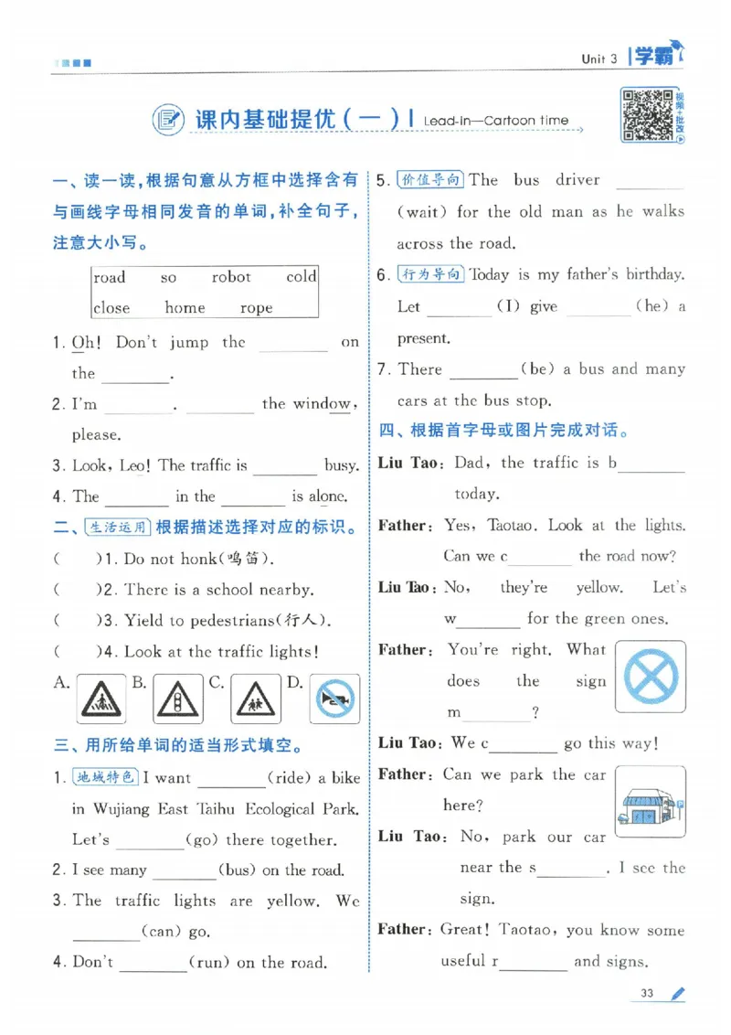 学霸英语四下_2026春小学教辅大合集_9-26春《经纶学霸》系列_26春《五星学霸》语数英系列_26春《五星学霸》英语译林3-6年级下册_26春《五星学霸》英语译林4下