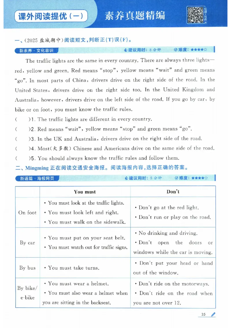 学霸英语四下_2026春小学教辅大合集_9-26春《经纶学霸》系列_26春《五星学霸》语数英系列_26春《五星学霸》英语译林3-6年级下册_26春《五星学霸》英语译林4下