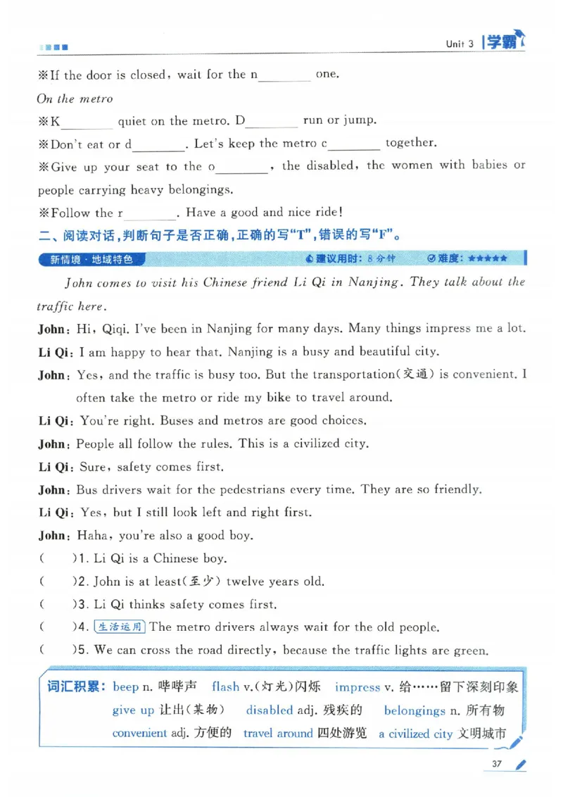 学霸英语四下_2026春小学教辅大合集_9-26春《经纶学霸》系列_26春《五星学霸》语数英系列_26春《五星学霸》英语译林3-6年级下册_26春《五星学霸》英语译林4下