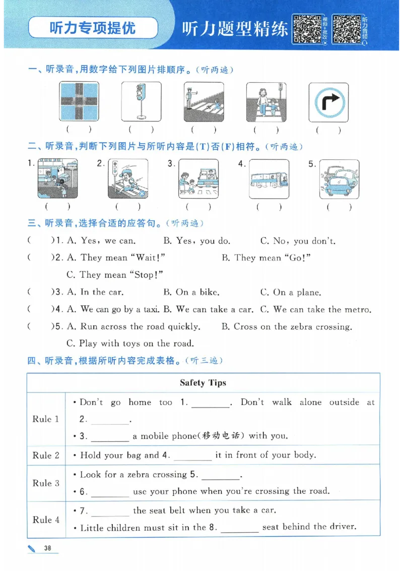 学霸英语四下_2026春小学教辅大合集_9-26春《经纶学霸》系列_26春《五星学霸》语数英系列_26春《五星学霸》英语译林3-6年级下册_26春《五星学霸》英语译林4下