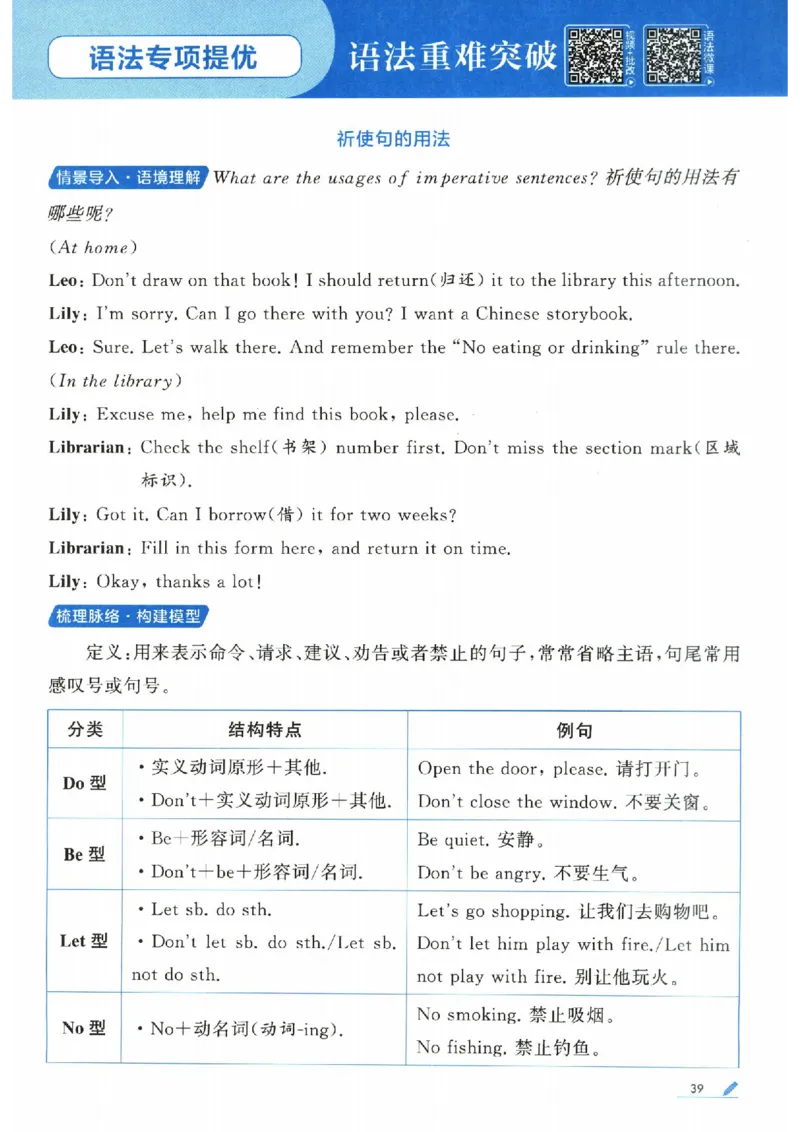 学霸英语四下_2026春小学教辅大合集_9-26春《经纶学霸》系列_26春《五星学霸》语数英系列_26春《五星学霸》英语译林3-6年级下册_26春《五星学霸》英语译林4下