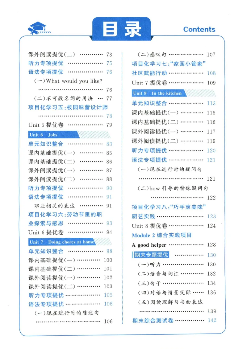 学霸英语四下_2026春小学教辅大合集_9-26春《经纶学霸》系列_26春《五星学霸》语数英系列_26春《五星学霸》英语译林3-6年级下册_26春《五星学霸》英语译林4下