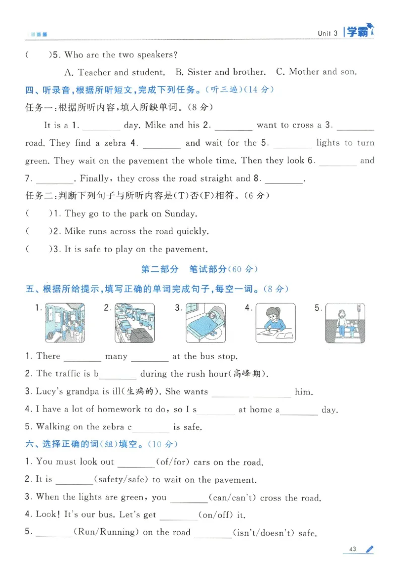 学霸英语四下_2026春小学教辅大合集_9-26春《经纶学霸》系列_26春《五星学霸》语数英系列_26春《五星学霸》英语译林3-6年级下册_26春《五星学霸》英语译林4下
