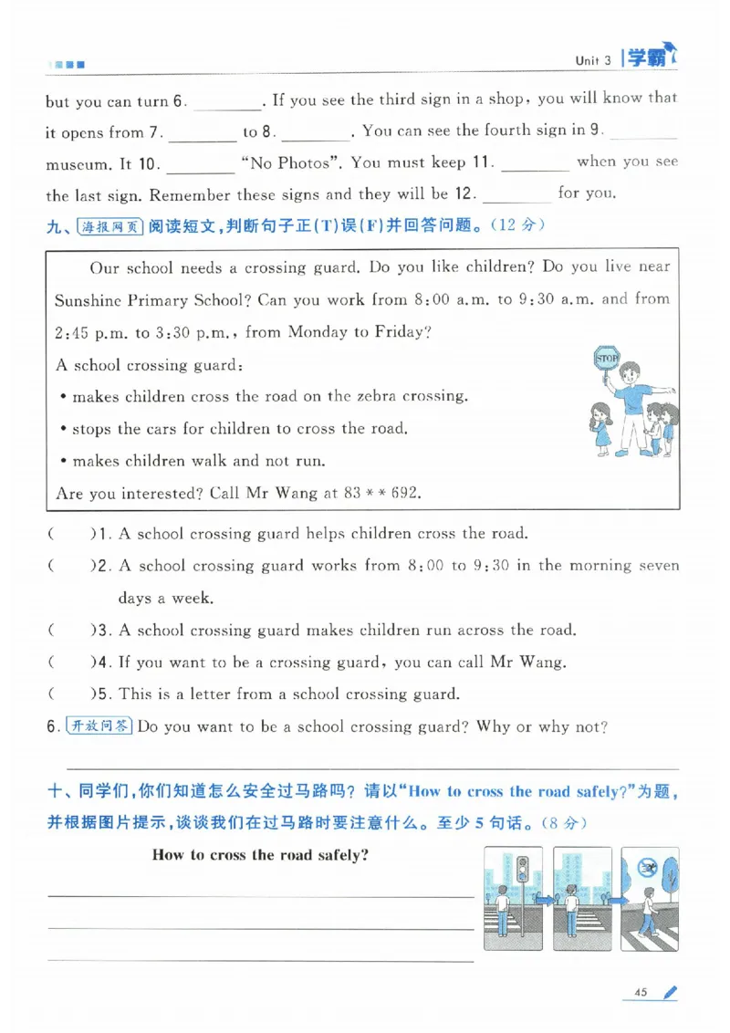 学霸英语四下_2026春小学教辅大合集_9-26春《经纶学霸》系列_26春《五星学霸》语数英系列_26春《五星学霸》英语译林3-6年级下册_26春《五星学霸》英语译林4下