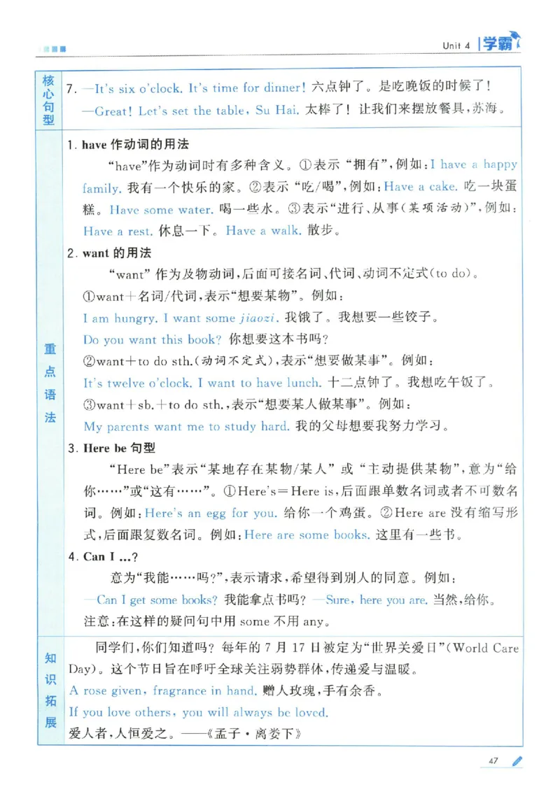 学霸英语四下_2026春小学教辅大合集_9-26春《经纶学霸》系列_26春《五星学霸》语数英系列_26春《五星学霸》英语译林3-6年级下册_26春《五星学霸》英语译林4下