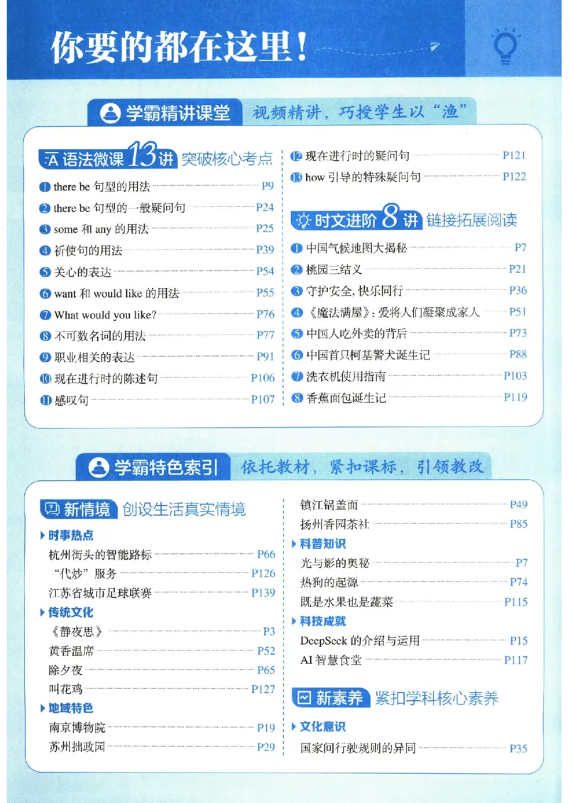 学霸英语四下_2026春小学教辅大合集_9-26春《经纶学霸》系列_26春《五星学霸》语数英系列_26春《五星学霸》英语译林3-6年级下册_26春《五星学霸》英语译林4下