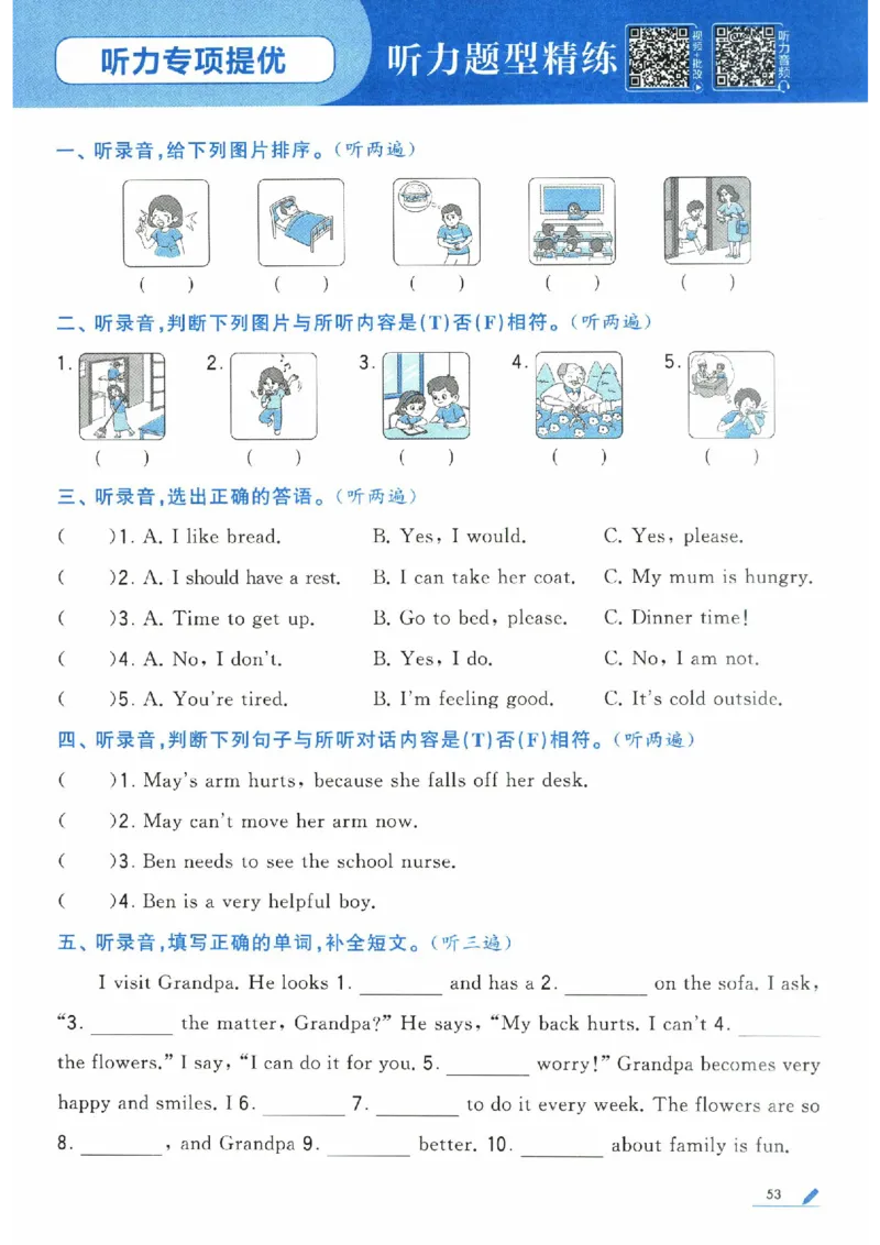 学霸英语四下_2026春小学教辅大合集_9-26春《经纶学霸》系列_26春《五星学霸》语数英系列_26春《五星学霸》英语译林3-6年级下册_26春《五星学霸》英语译林4下