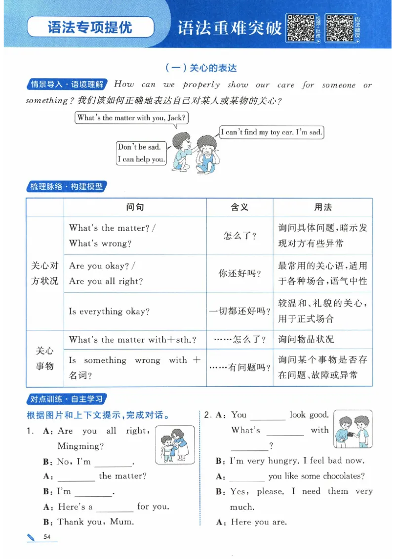 学霸英语四下_2026春小学教辅大合集_9-26春《经纶学霸》系列_26春《五星学霸》语数英系列_26春《五星学霸》英语译林3-6年级下册_26春《五星学霸》英语译林4下