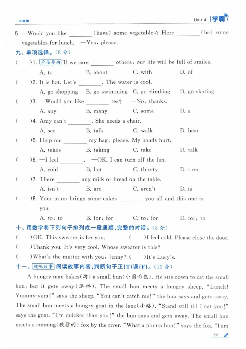 学霸英语四下_2026春小学教辅大合集_9-26春《经纶学霸》系列_26春《五星学霸》语数英系列_26春《五星学霸》英语译林3-6年级下册_26春《五星学霸》英语译林4下