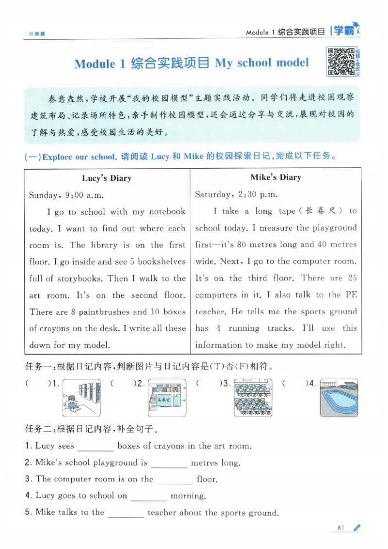 学霸英语四下_2026春小学教辅大合集_9-26春《经纶学霸》系列_26春《五星学霸》语数英系列_26春《五星学霸》英语译林3-6年级下册_26春《五星学霸》英语译林4下