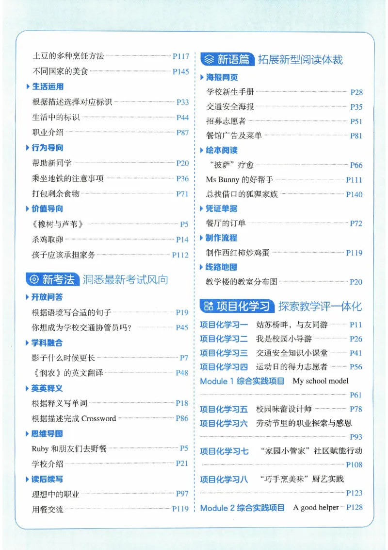 学霸英语四下_2026春小学教辅大合集_9-26春《经纶学霸》系列_26春《五星学霸》语数英系列_26春《五星学霸》英语译林3-6年级下册_26春《五星学霸》英语译林4下