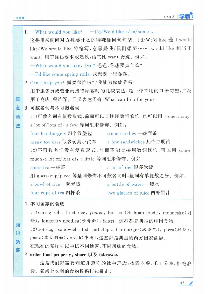 学霸英语四下_2026春小学教辅大合集_9-26春《经纶学霸》系列_26春《五星学霸》语数英系列_26春《五星学霸》英语译林3-6年级下册_26春《五星学霸》英语译林4下