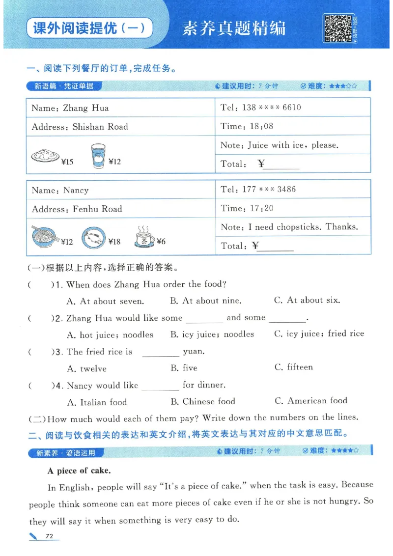 学霸英语四下_2026春小学教辅大合集_9-26春《经纶学霸》系列_26春《五星学霸》语数英系列_26春《五星学霸》英语译林3-6年级下册_26春《五星学霸》英语译林4下