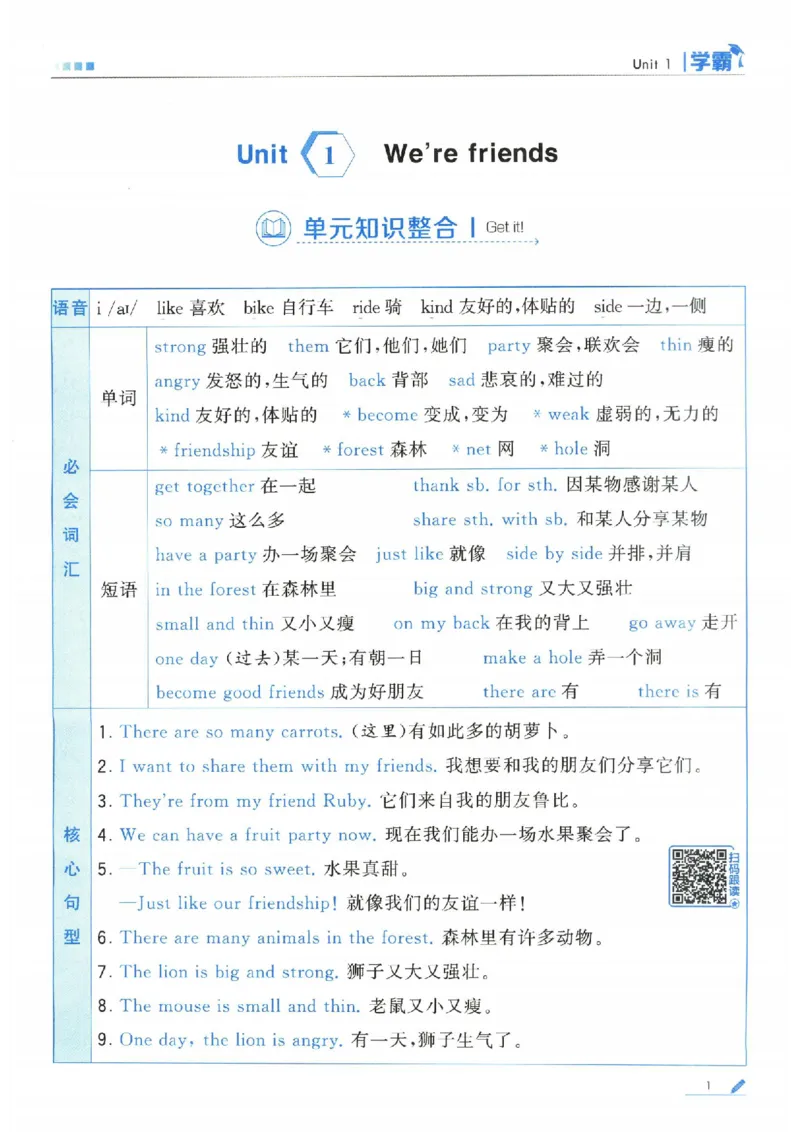 学霸英语四下_2026春小学教辅大合集_9-26春《经纶学霸》系列_26春《五星学霸》语数英系列_26春《五星学霸》英语译林3-6年级下册_26春《五星学霸》英语译林4下