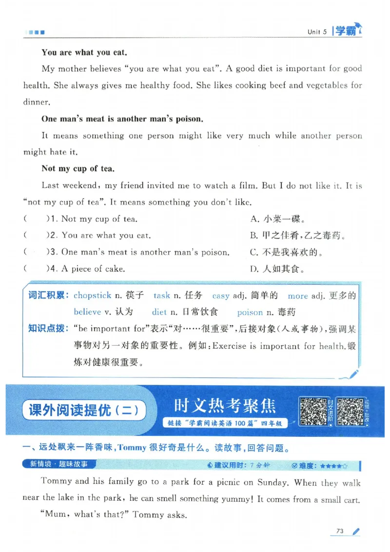 学霸英语四下_2026春小学教辅大合集_9-26春《经纶学霸》系列_26春《五星学霸》语数英系列_26春《五星学霸》英语译林3-6年级下册_26春《五星学霸》英语译林4下