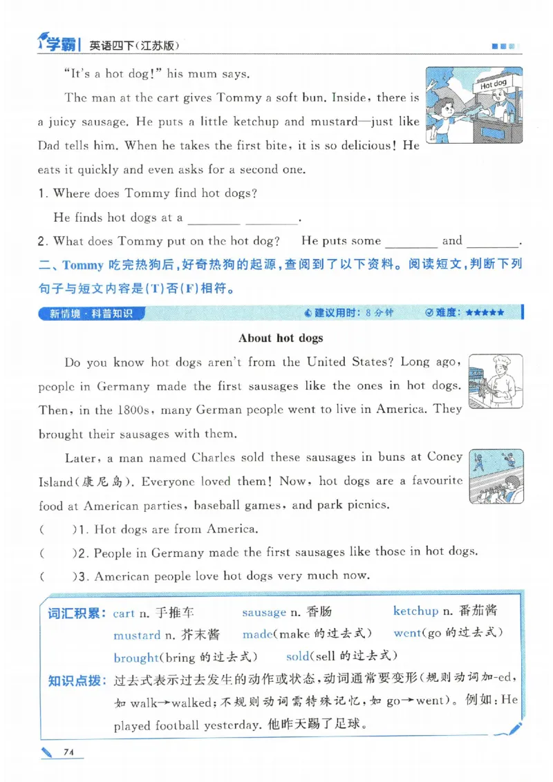 学霸英语四下_2026春小学教辅大合集_9-26春《经纶学霸》系列_26春《五星学霸》语数英系列_26春《五星学霸》英语译林3-6年级下册_26春《五星学霸》英语译林4下