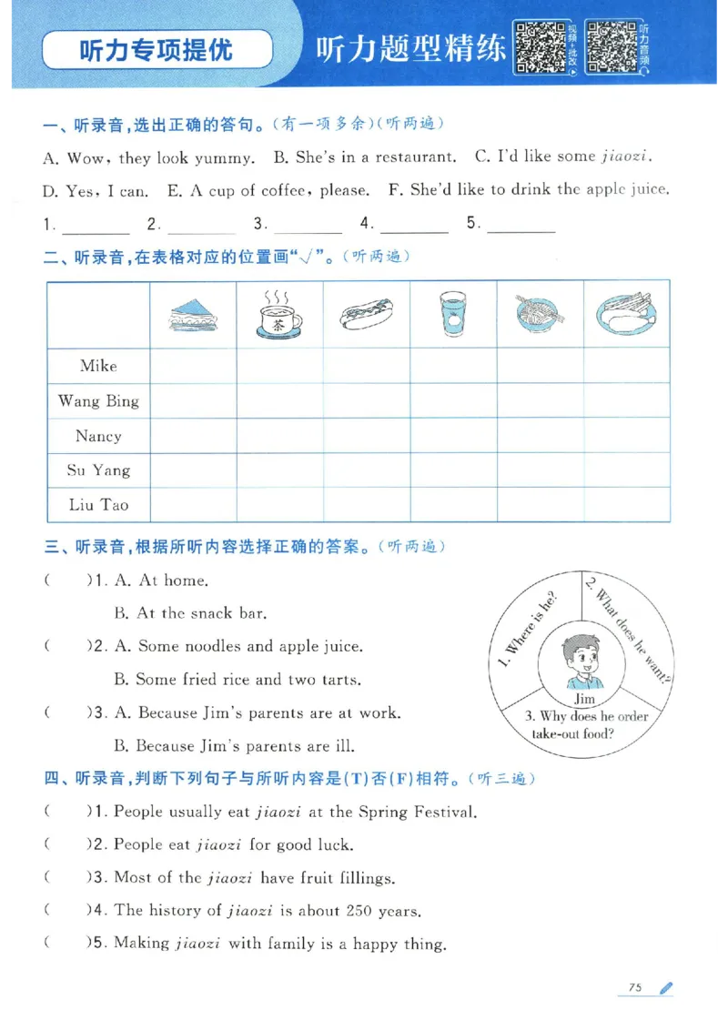 学霸英语四下_2026春小学教辅大合集_9-26春《经纶学霸》系列_26春《五星学霸》语数英系列_26春《五星学霸》英语译林3-6年级下册_26春《五星学霸》英语译林4下