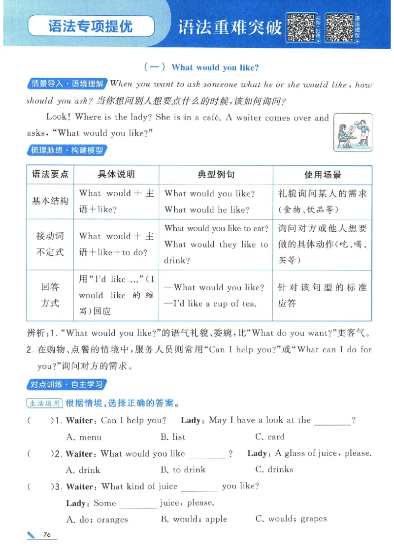 学霸英语四下_2026春小学教辅大合集_9-26春《经纶学霸》系列_26春《五星学霸》语数英系列_26春《五星学霸》英语译林3-6年级下册_26春《五星学霸》英语译林4下