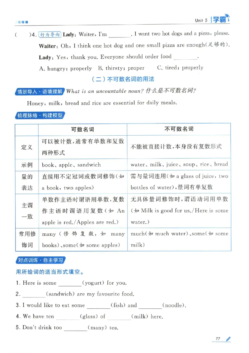 学霸英语四下_2026春小学教辅大合集_9-26春《经纶学霸》系列_26春《五星学霸》语数英系列_26春《五星学霸》英语译林3-6年级下册_26春《五星学霸》英语译林4下