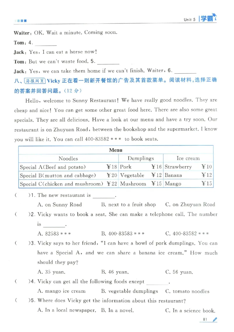 学霸英语四下_2026春小学教辅大合集_9-26春《经纶学霸》系列_26春《五星学霸》语数英系列_26春《五星学霸》英语译林3-6年级下册_26春《五星学霸》英语译林4下